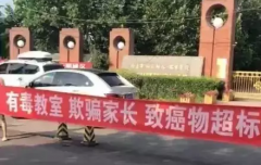 佛山除甲醛公司提醒：北京通州幼儿园又爆甲醛中毒事件