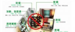 佛山室内除甲醛公司温馨提醒：甲醛中毒严重吗？