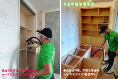 佛山如何新装修去除甲醛
