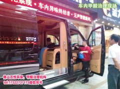 佛山新车除甲醛大巴除甲醛质量保证
