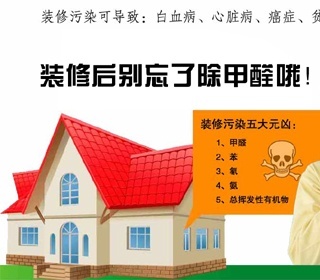 顺德办公楼除甲醛