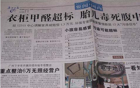 白血病与甲醛有何关联?佛山新房装修后不清除甲醛的后果