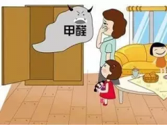 什么是甲醛？有什么危害？佛山新房办公室装修后点样去除甲醛