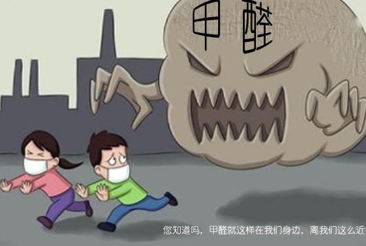 小心新屋装修后甲醛中毒,佛山顺德专业除甲醛公司分享经验