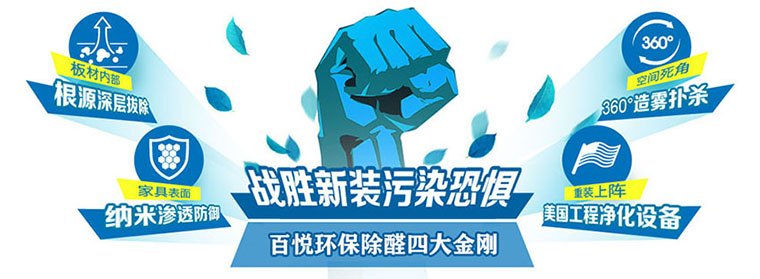 小心新屋装修后甲醛中毒,佛山顺德专业除甲醛公司分享经验