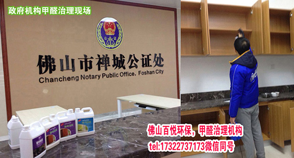 警惕甲醛伤害大,佛山专业除甲醛公司提醒做好安全措施