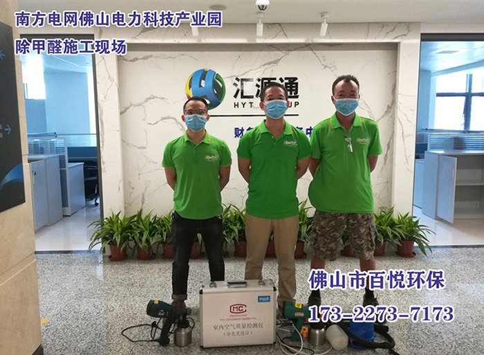 佛山新房除甲醛-甲醛中毒症状的表现?【百悦环保】