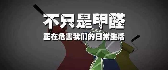 佛山除甲醛 佛山办公室除甲醛