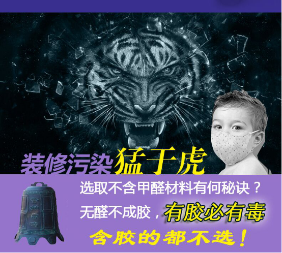 佛山装修后新房木地板甲醛治理去除方法须知:百悦环保