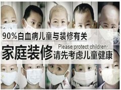 佛山新房去除甲醛方式-甲醛超标的损害