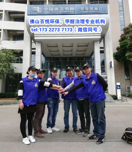 佛山办公室除甲醛土方法 佛山新房除甲醛什么价格?