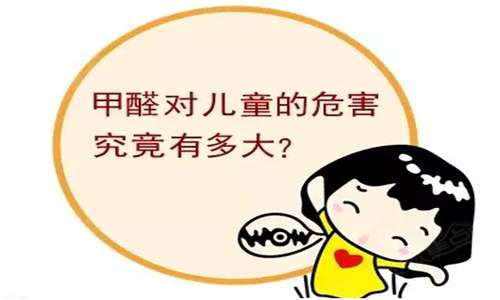 佛山专业除甲醛公司介绍:可以除甲醛的方法及危害 佛山除甲醛的方法