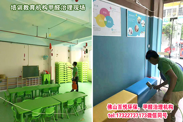 如何呵护祖国的未来?幼儿园甲醛超标不容忽视 佛山新装修幼儿园除甲醛